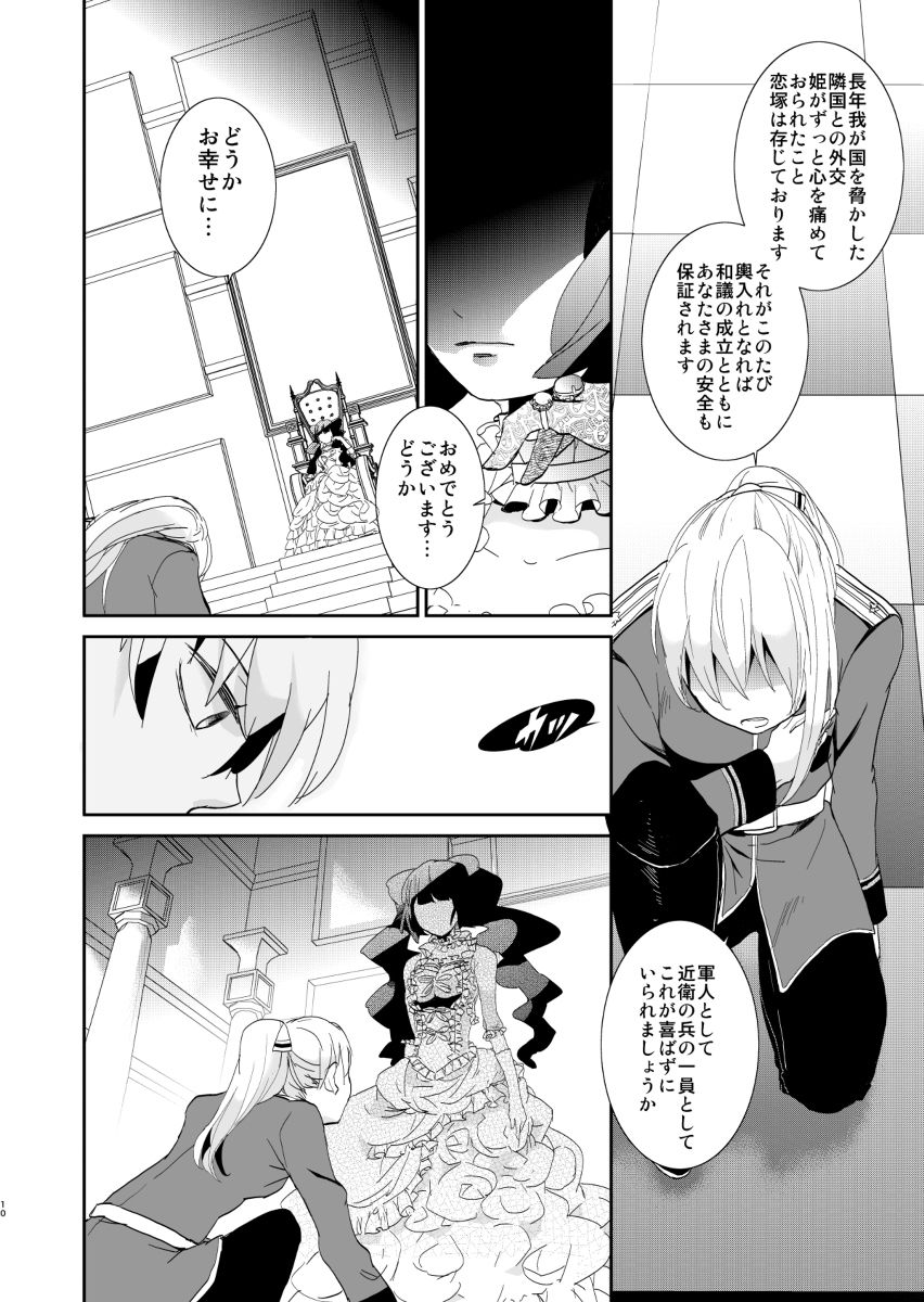 サンプル画像5:VESPA1(DUNEROSE) [d_223017]