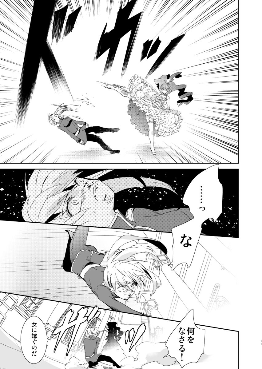 サンプル画像6:VESPA1(DUNEROSE) [d_223017]