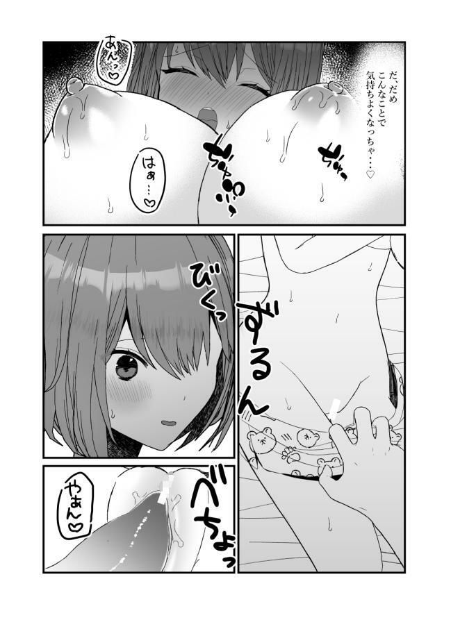 3P除霊バトル！
