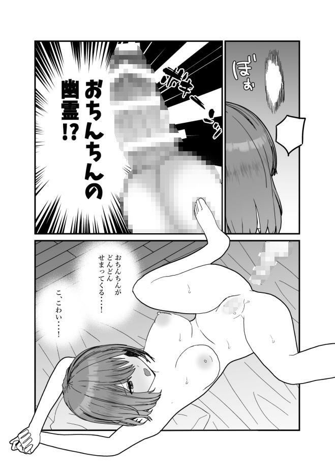 3P除霊バトル！