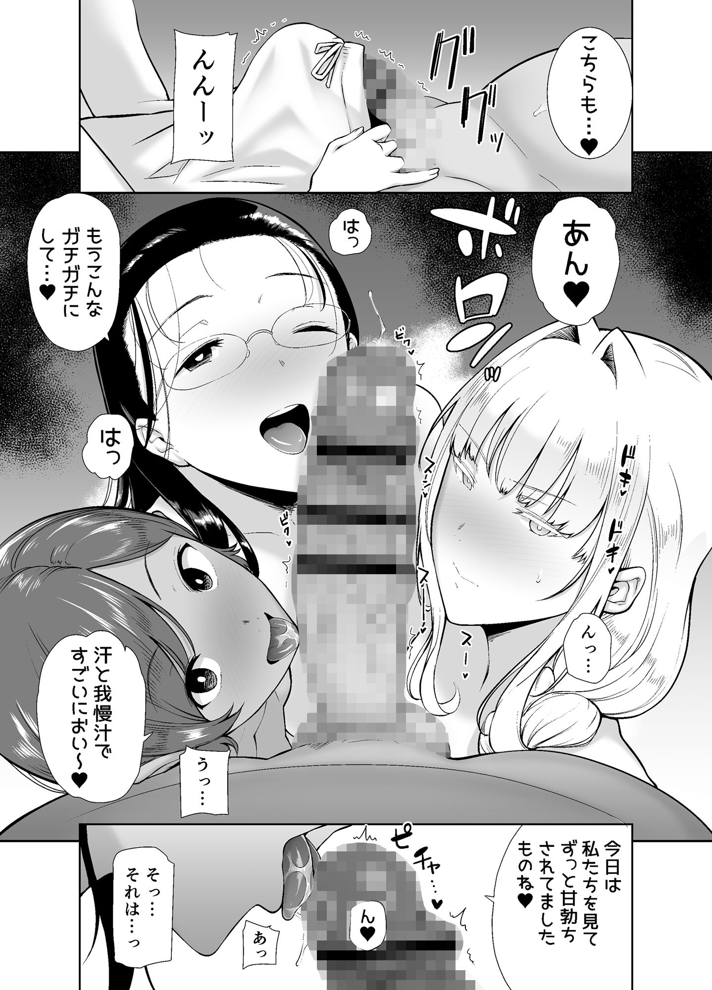 サンプル画像3:聖華女学院公認竿おじさん6(DOLL PLAY) [d_223022]