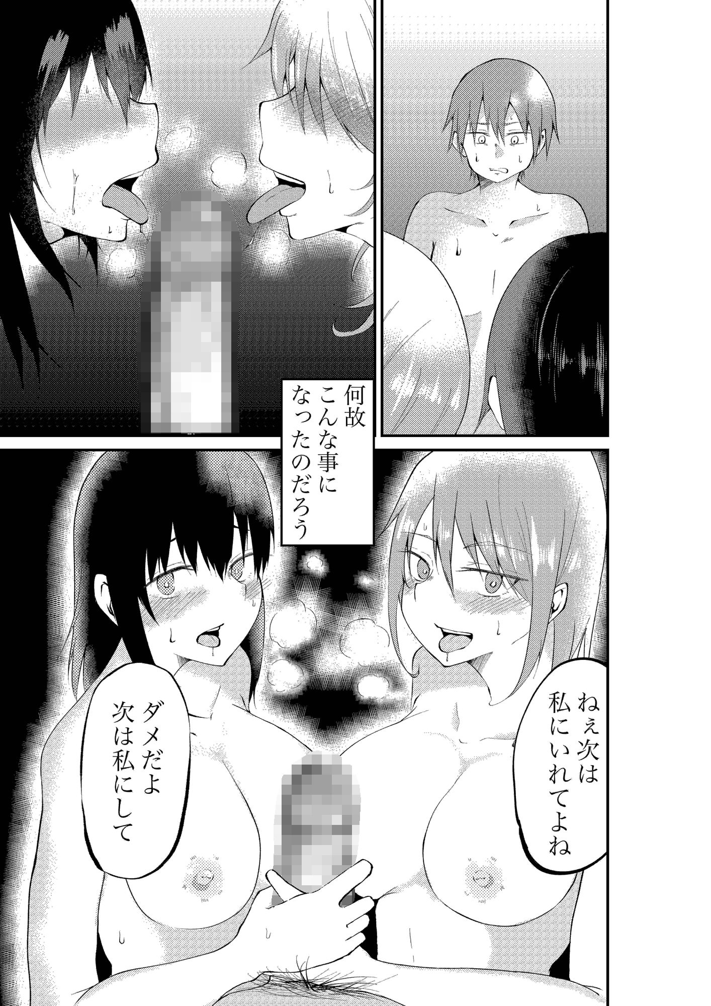 サンプル画像2:姉妹にめちゃくちゃ犯●れるお話(ねこのう○こ) [d_223028]