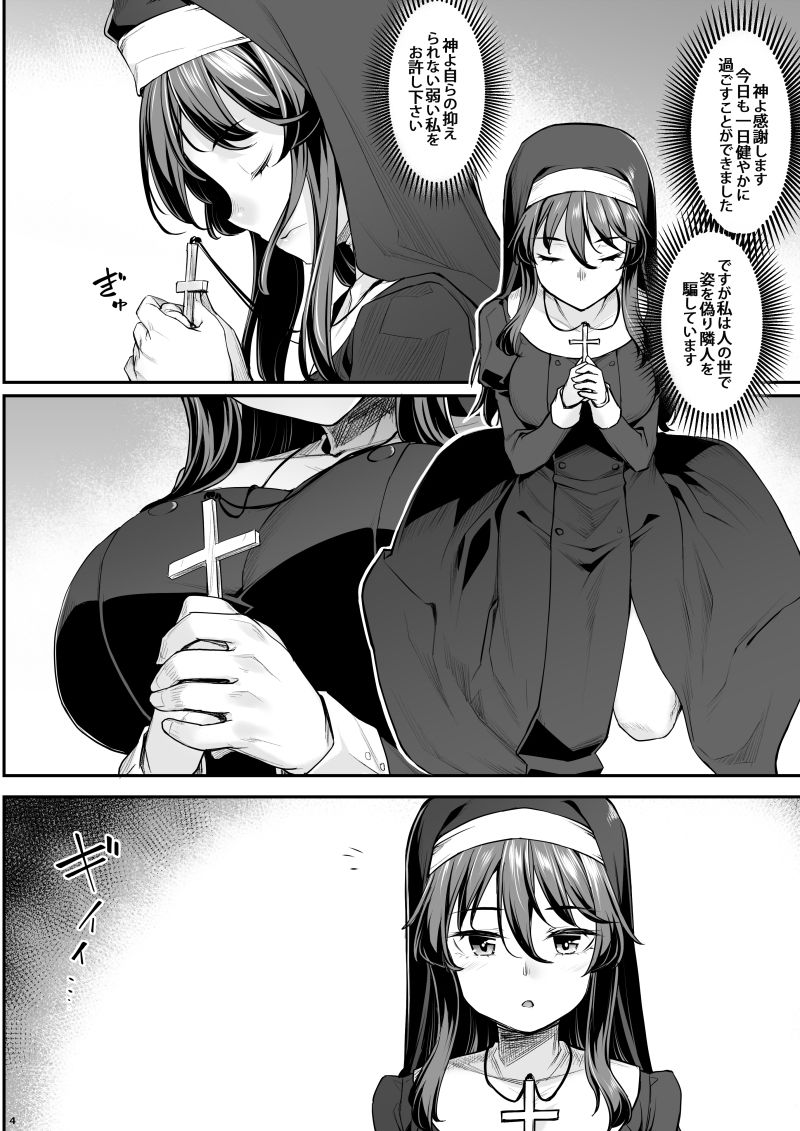 サンプル画像2:淫魔ちゃんはガマンできない(エリア14) [d_223031]