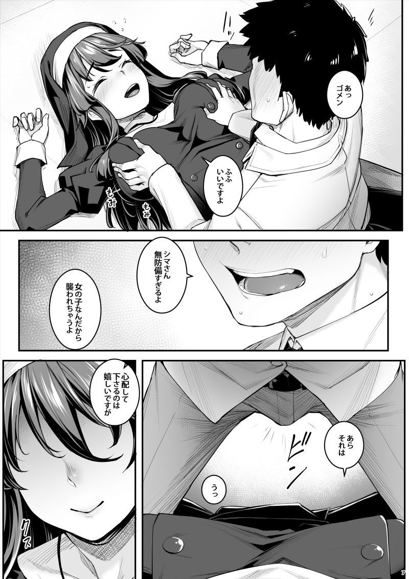 サンプル画像3:淫魔ちゃんはガマンできない(エリア14) [d_223031]