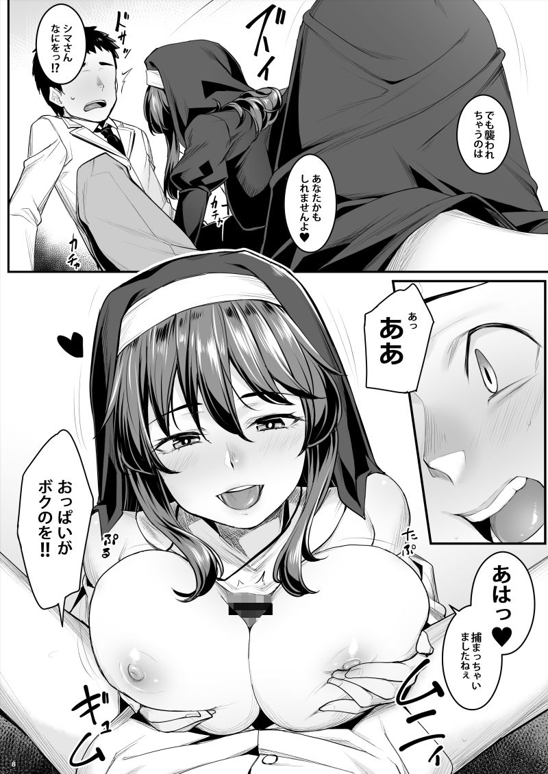 サンプル画像4:淫魔ちゃんはガマンできない(エリア14) [d_223031]