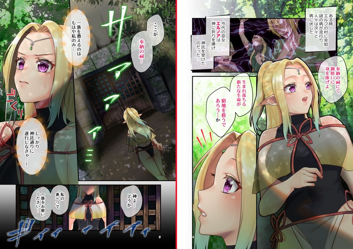 サンプル画像3:奉仕神託-Tentacle Oracle-(花実ガ咲ク) [d_223035]