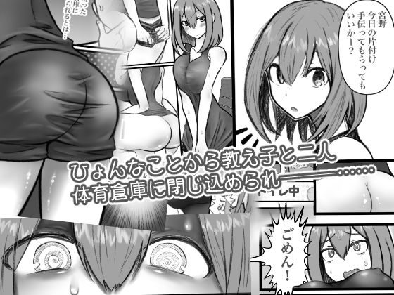 サンプル画像1:むちむちバスケ娘と体育倉庫で密室事件！(トロ内) [d_223040]