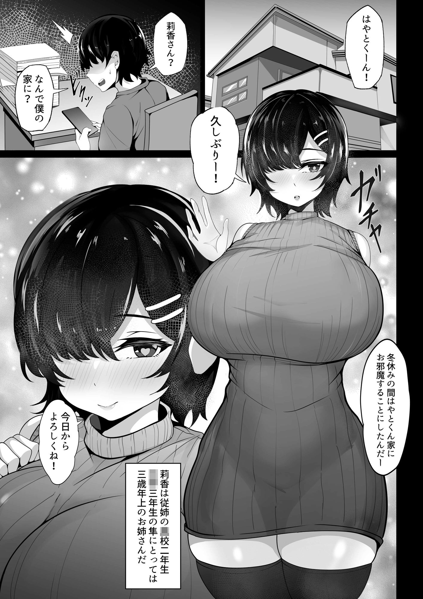 サンプル画像1:巨乳姉ちゃんと遊ばないの？(白玉湯) [d_223048]