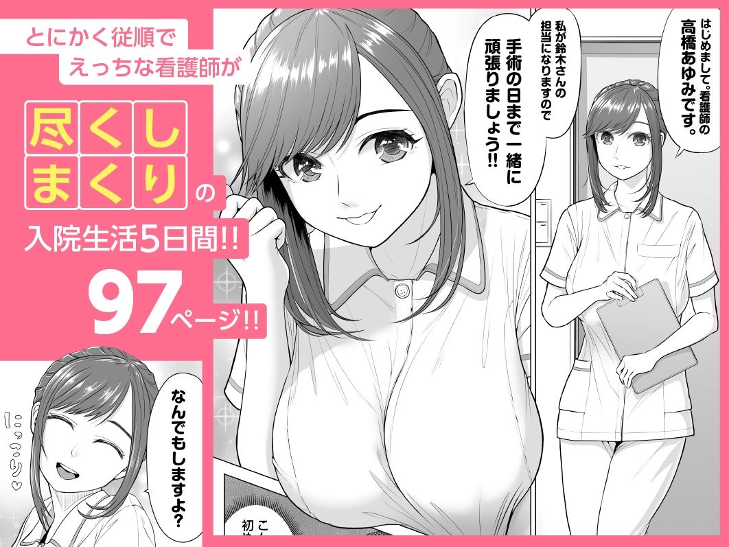 サンプル画像5:高橋あゆみさんは医療従順者(伊達ろく) [d_223049]