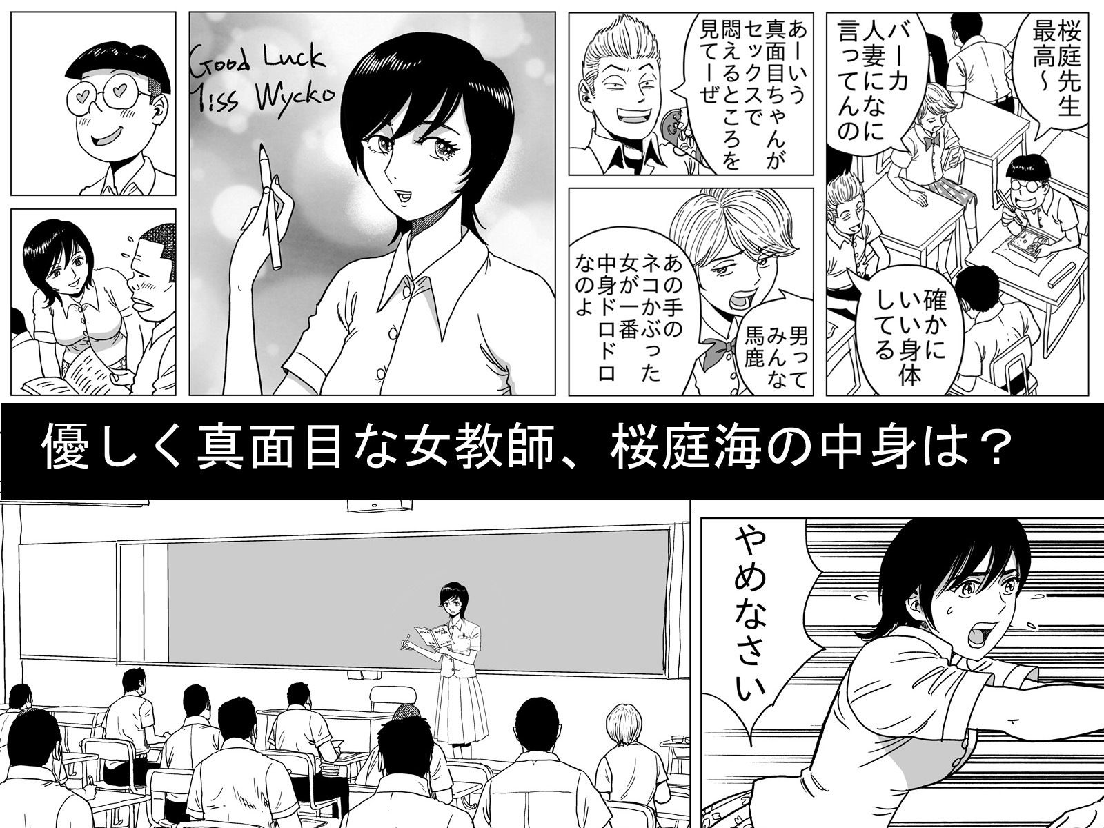 サンプル画像1:堕ちる女教師(ふりーだむ王国) [d_223051]