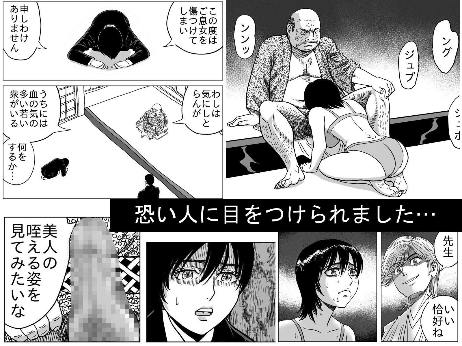 サンプル画像2:堕ちる女教師(ふりーだむ王国) [d_223051]