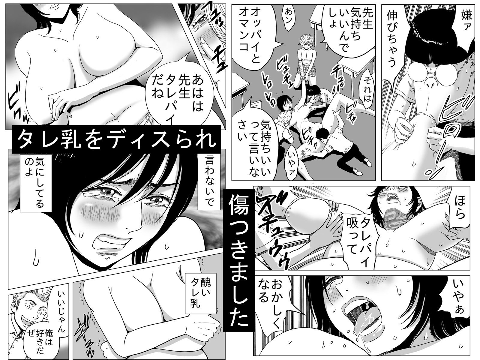 サンプル画像4:堕ちる女教師(ふりーだむ王国) [d_223051]