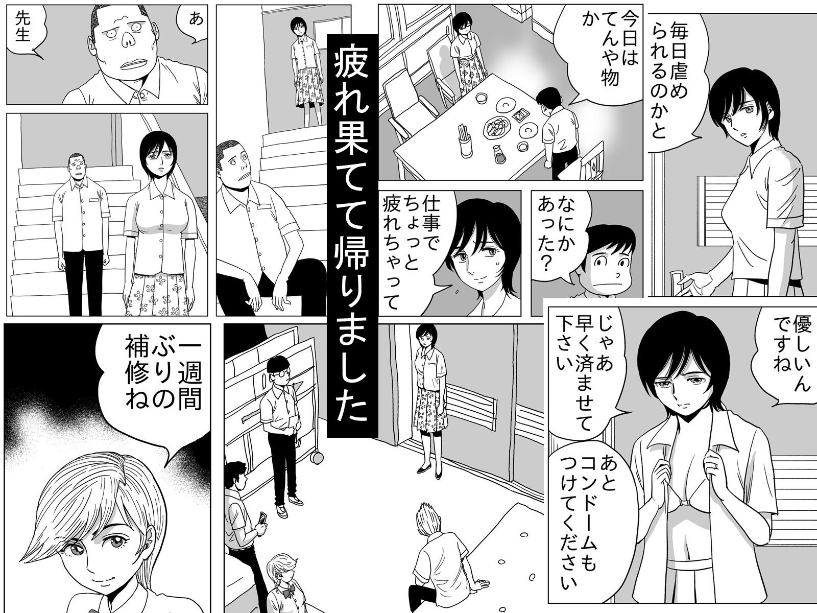 サンプル画像6:堕ちる女教師(ふりーだむ王国) [d_223051]