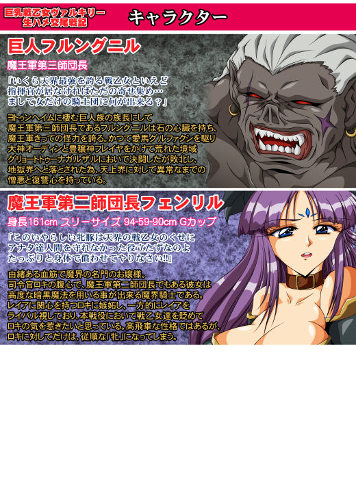 サンプル画像2:巨乳戦乙女ヴァルキリー生ハメ交尾戦記 第4話「全神淫姦」(第13艦隊) [d_223052]