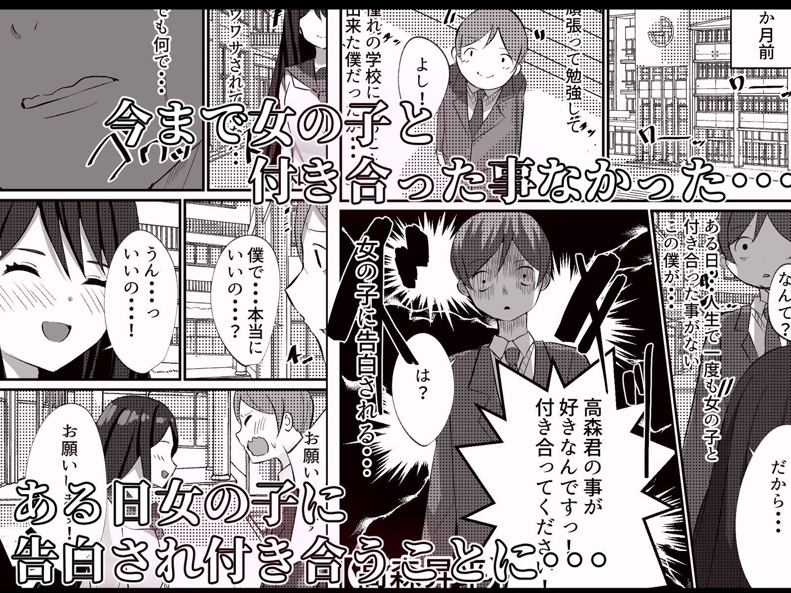 サンプル画像1:劣等感な彼女 昔不良だったことを元カレに脅されて無理矢理犯●れる話(Nanaci) [d_223054]