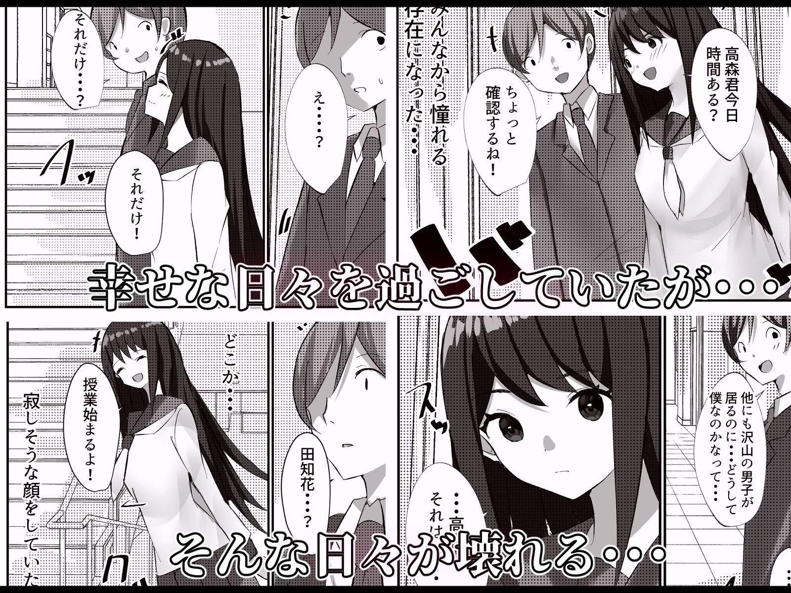 サンプル画像2:劣等感な彼女 昔不良だったことを元カレに脅されて無理矢理犯●れる話(Nanaci) [d_223054]