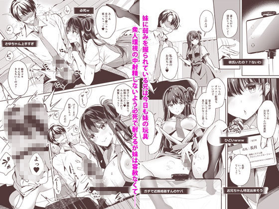 サンプル画像1:ビッチな小悪魔紗雪ちゃん 近親相姦生配信(純銀星) [d_223061]