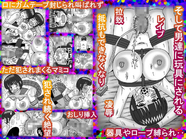 サンプル画像2:爆乳玩具の凌●(猫メロン屋) [d_223067]