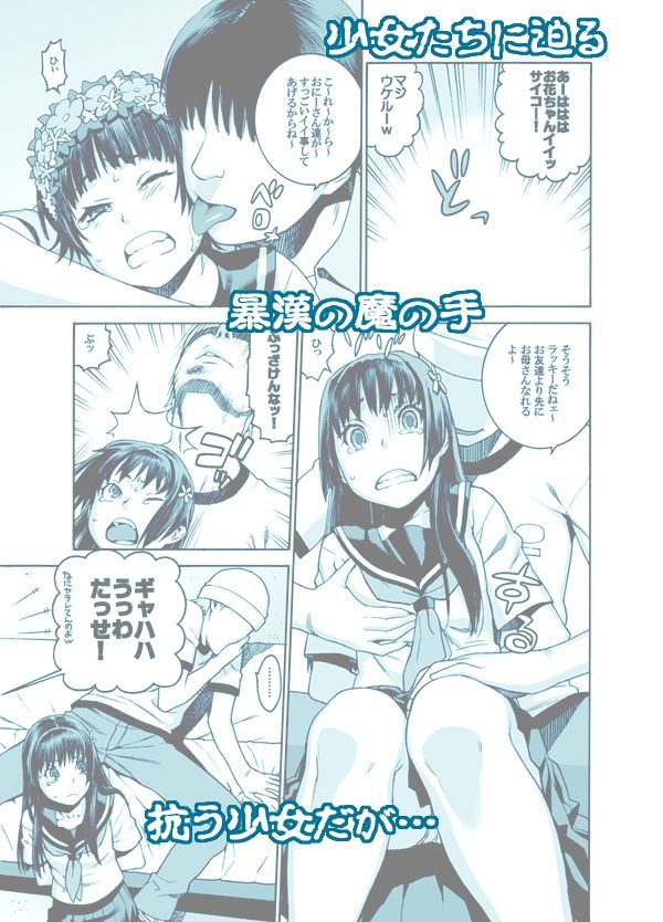 サンプル画像1:とある事件の女子○○生(DECOッパチ) [d_223071]