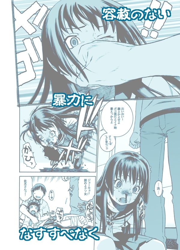 サンプル画像2:とある事件の女子○○生(DECOッパチ) [d_223071]