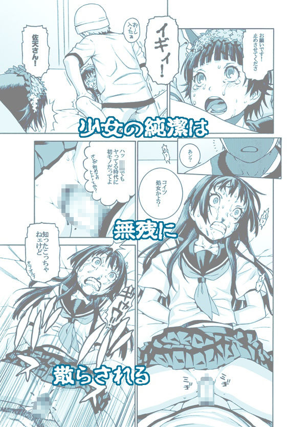 サンプル画像3:とある事件の女子○○生(DECOッパチ) [d_223071]