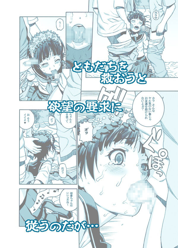 サンプル画像4:とある事件の女子○○生(DECOッパチ) [d_223071]