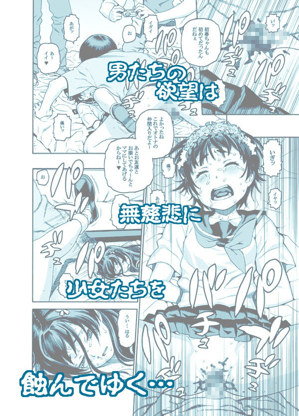 サンプル画像5:とある事件の女子○○生(DECOッパチ) [d_223071]