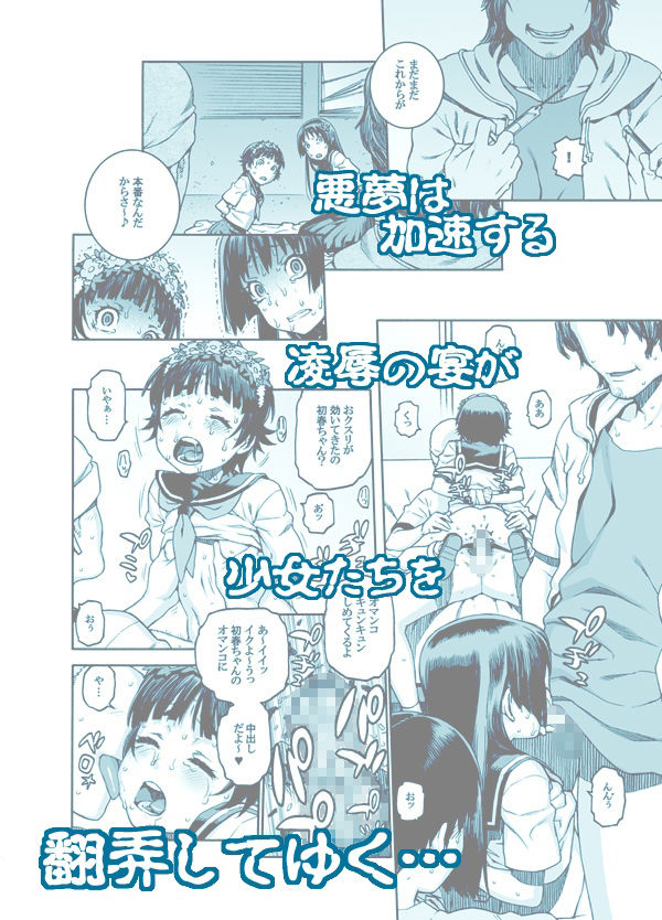 サンプル画像6:とある事件の女子○○生(DECOッパチ) [d_223071]