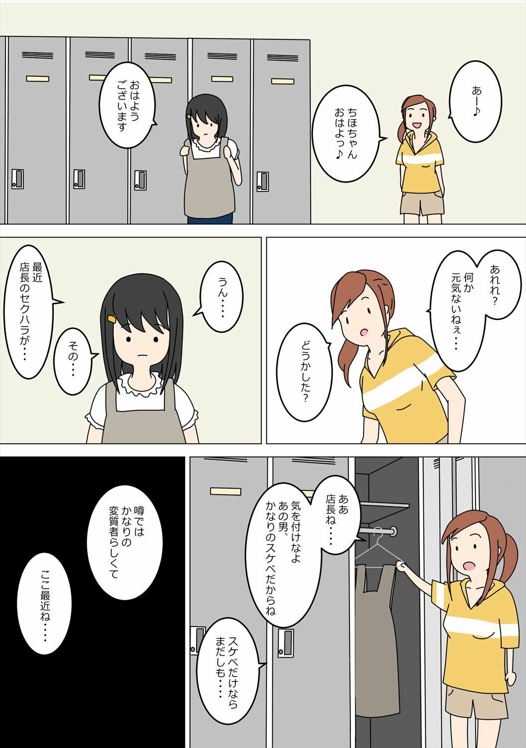 サンプル画像1:性欲まみれの店長さん(案山子) [d_223077]