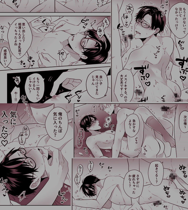 ビッチの俺がまさか媚薬を盛られて輪●されるなんて