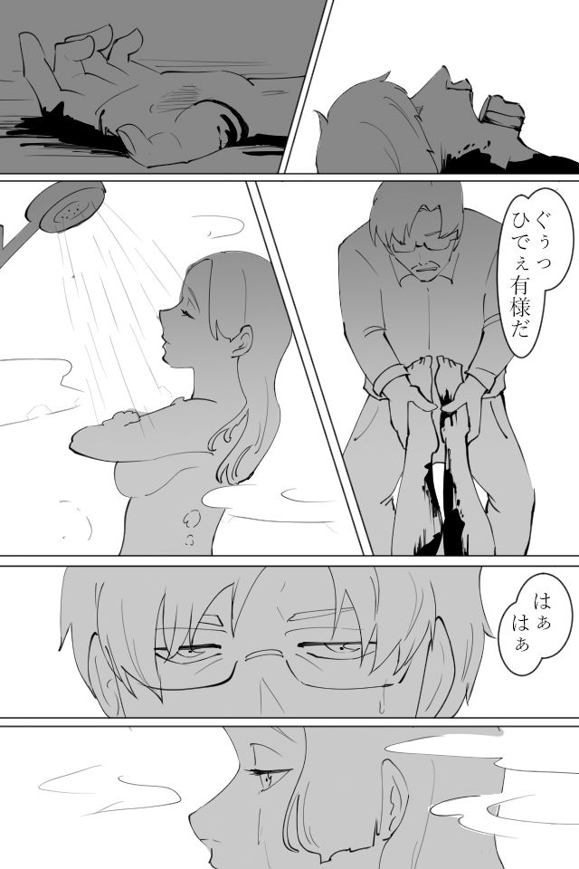 サンプル画像1:中年男が若い女と寝た話(江口  もち) [d_223094]