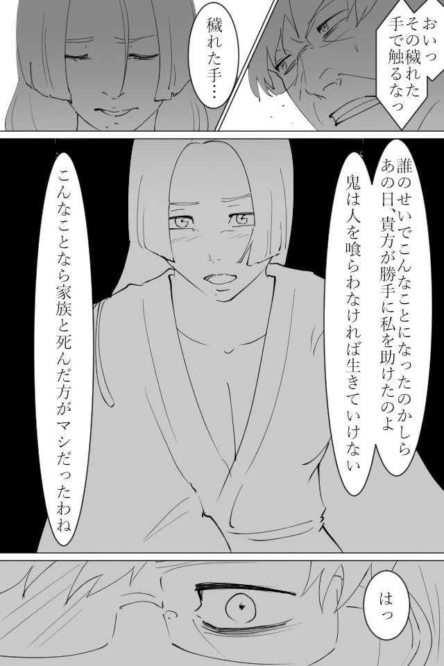 サンプル画像2:中年男が若い女と寝た話(江口  もち) [d_223094]