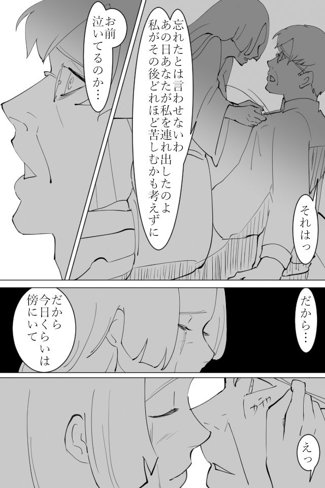 サンプル画像3:中年男が若い女と寝た話(江口  もち) [d_223094]