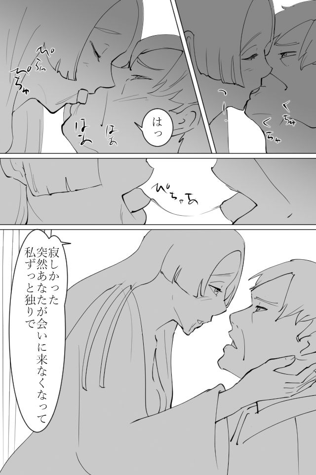 サンプル画像4:中年男が若い女と寝た話(江口  もち) [d_223094]