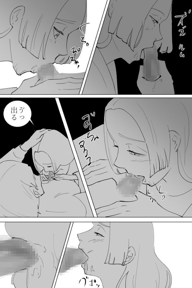 サンプル画像5:中年男が若い女と寝た話(江口  もち) [d_223094]