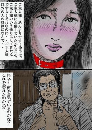 サンプル画像2:欲求不満巨乳熟女妻怜子のエッチな告白 第10話(faust eros-art project) [d_223105]