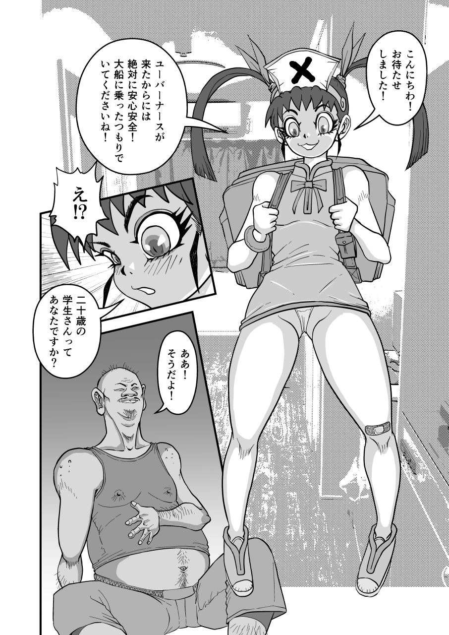 サンプル画像3:ユーバーナースの迷い道(猫岡寺シコル) [d_223117]