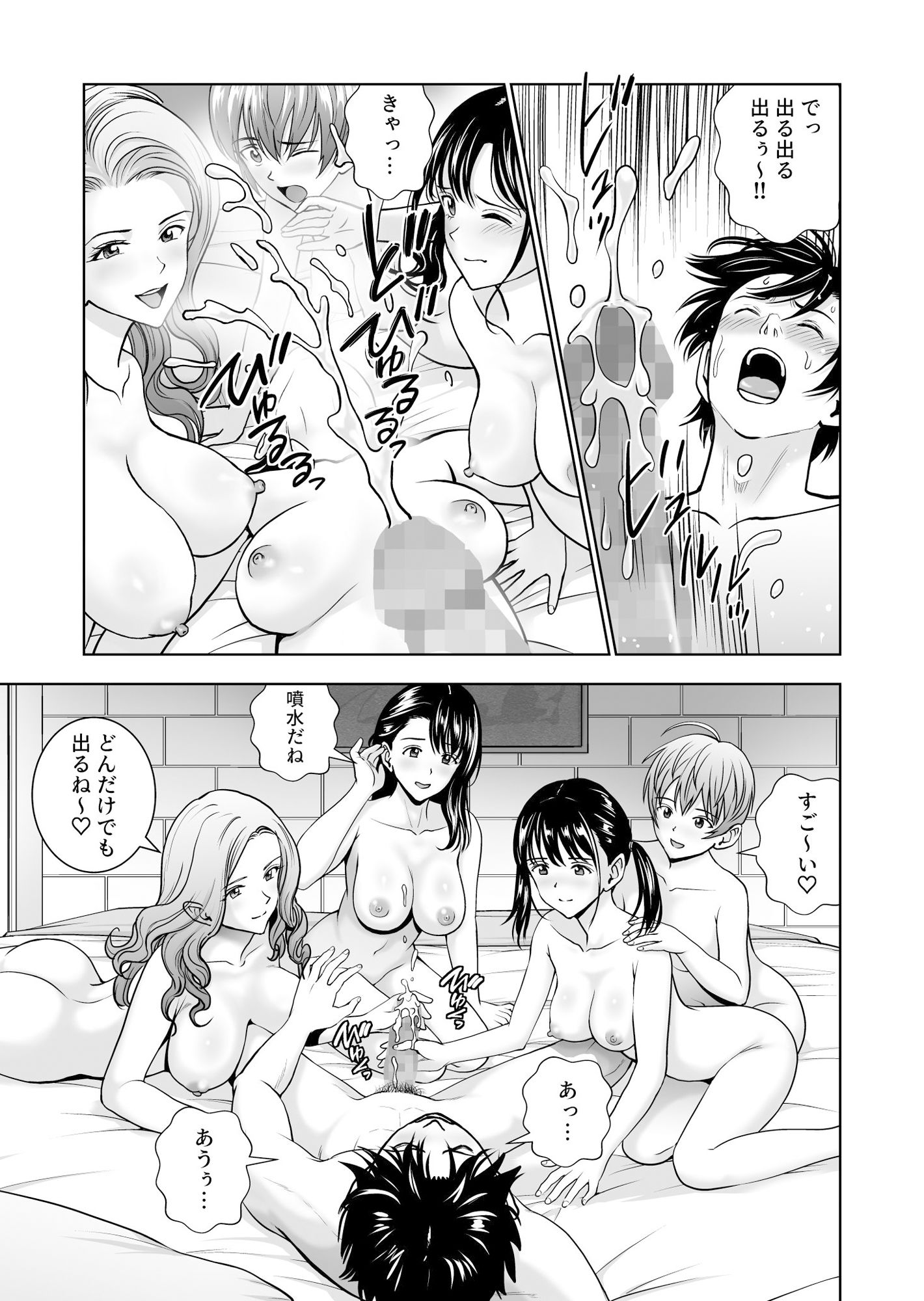 サンプル画像2:春くらべ5(ハイエロ) [d_223131]