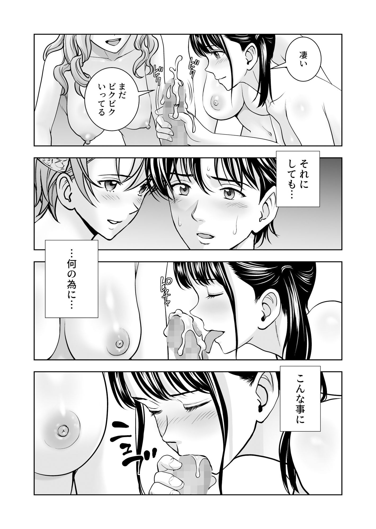 サンプル画像3:春くらべ5(ハイエロ) [d_223131]