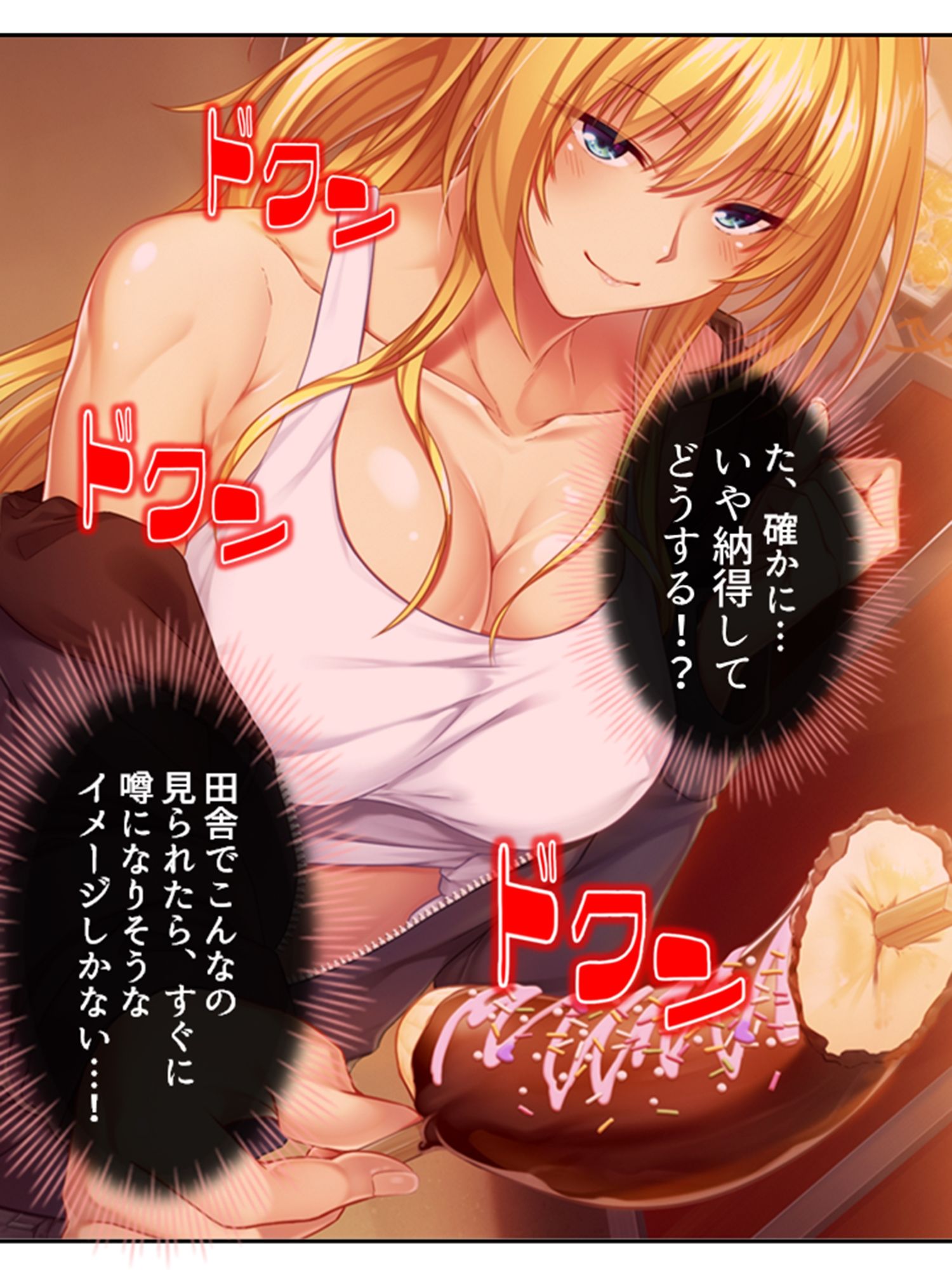 サンプル画像1:年上巨乳いとこの誘惑お姉ちゃんハーレム 4巻(悶々堂) [d_223134]