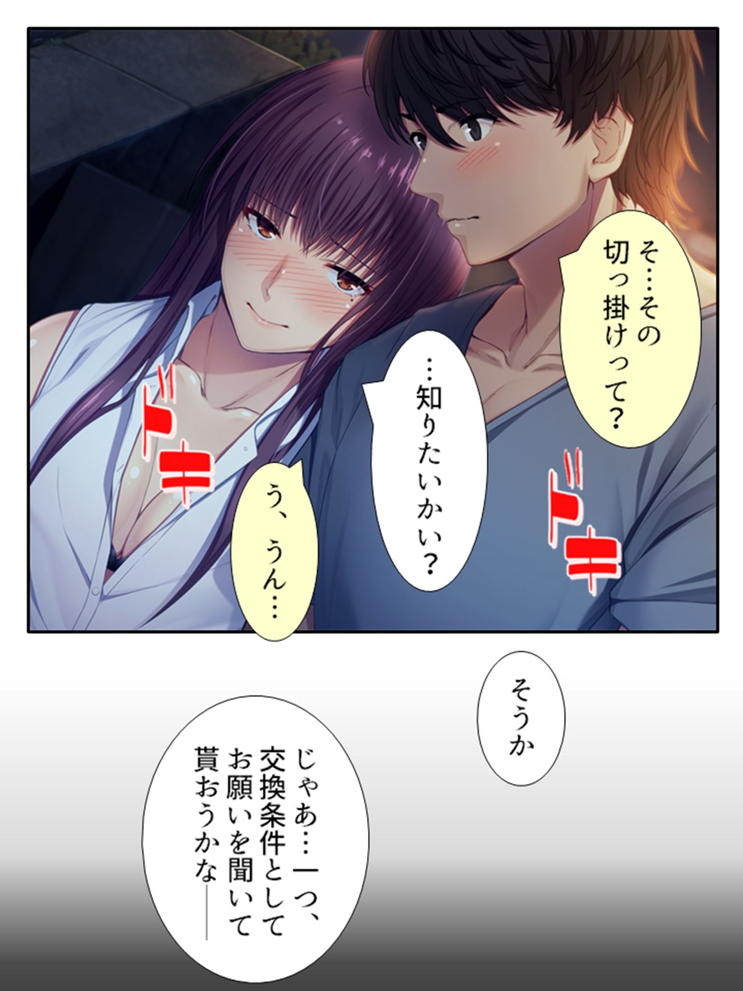 サンプル画像3:年上巨乳いとこの誘惑お姉ちゃんハーレム 4巻(悶々堂) [d_223134]