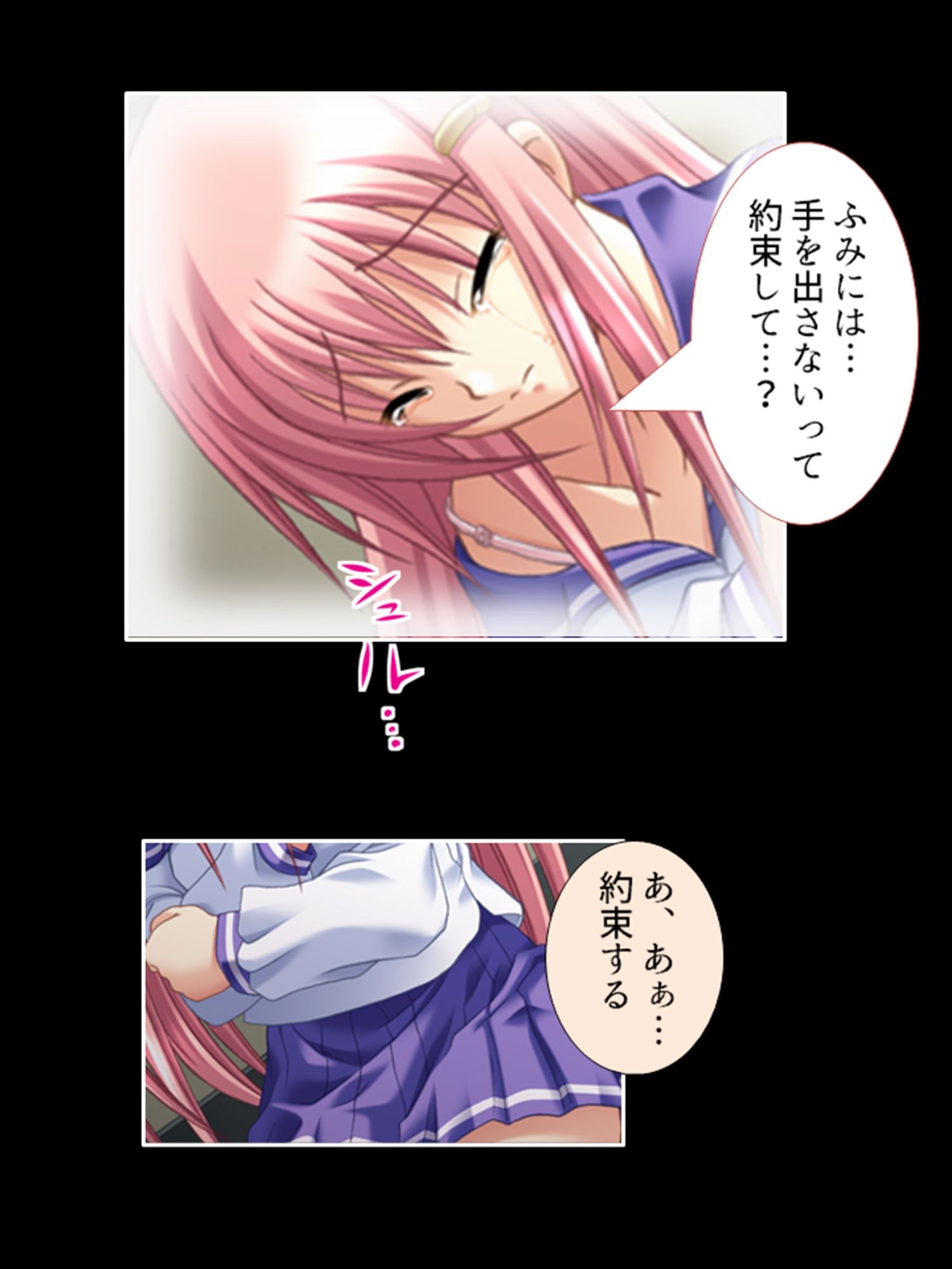 サンプル画像1:秘密を握ってやりたい放題！優等生のイケない姉妹関係 中(あまからや) [d_223136]