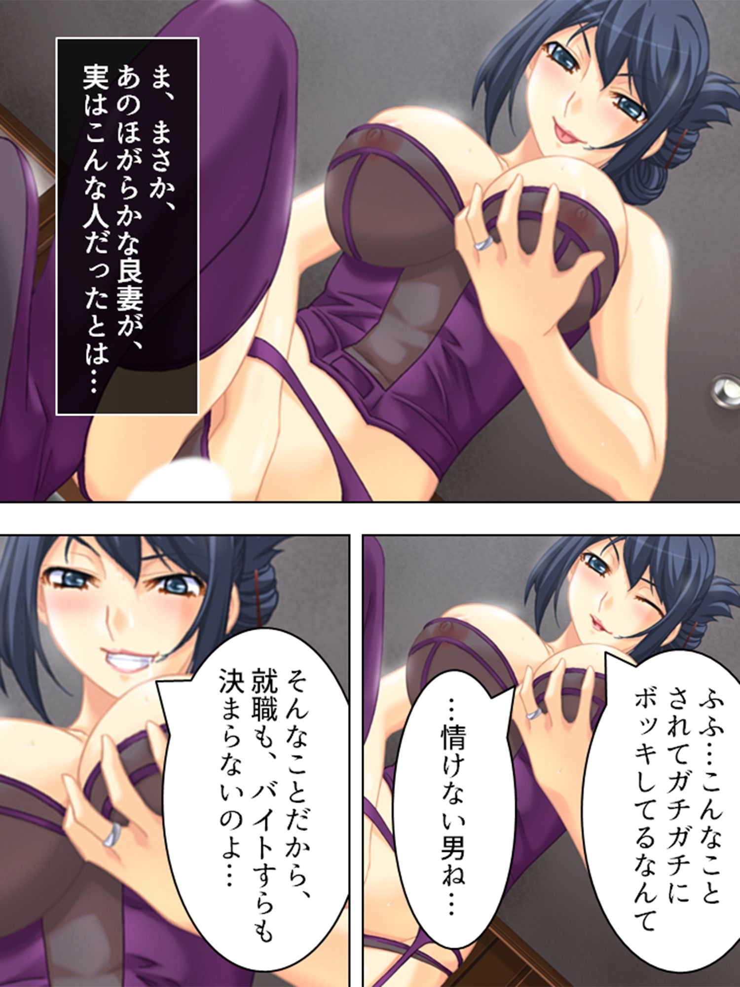 サンプル画像1:ダメ男応援隊！人妻マ●コで成り上がり 2巻(アロマコミック) [d_223137]