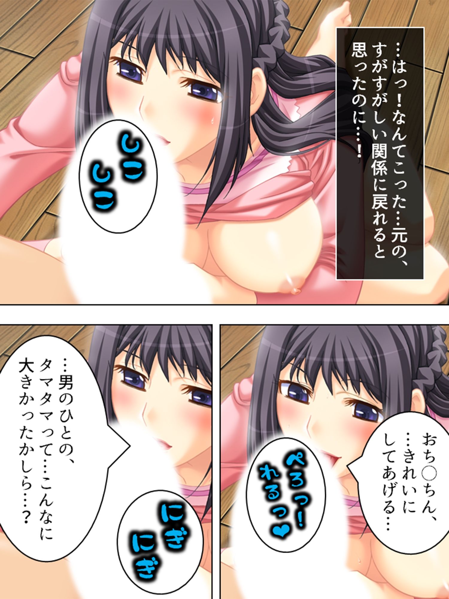 サンプル画像4:ダメ男応援隊！人妻マ●コで成り上がり 2巻(アロマコミック) [d_223137]