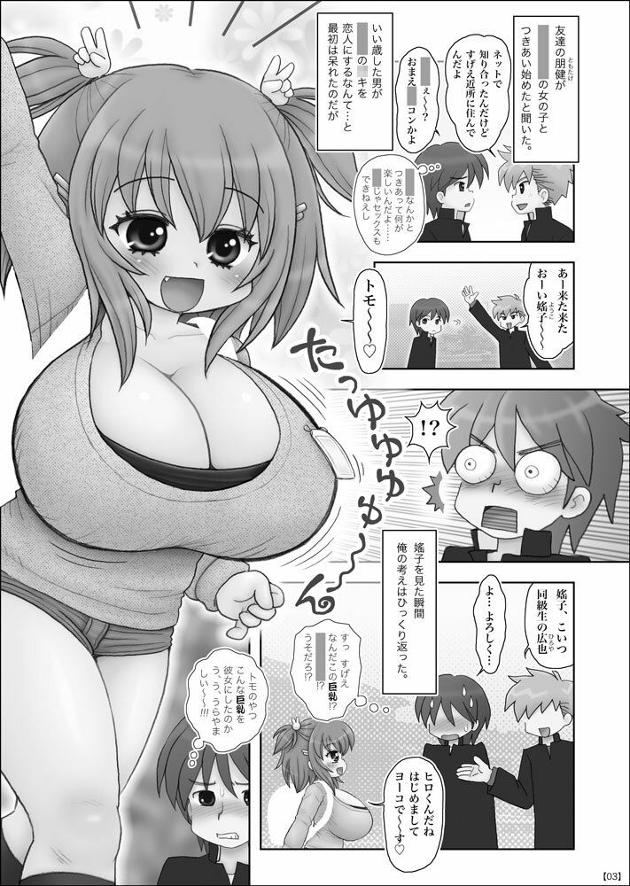 サンプル画像1:友達がつきあってる巨乳XXXとセックスしてしまった(マイクロ脱兎) [d_223145]