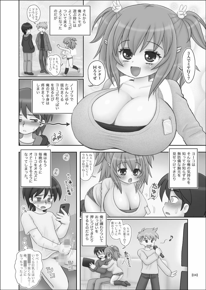 サンプル画像2:友達がつきあってる巨乳XXXとセックスしてしまった(マイクロ脱兎) [d_223145]