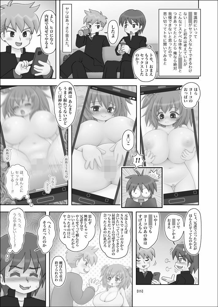 サンプル画像3:友達がつきあってる巨乳XXXとセックスしてしまった(マイクロ脱兎) [d_223145]