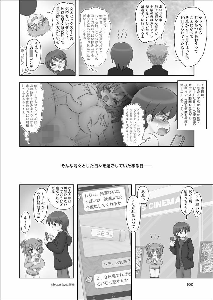 サンプル画像4:友達がつきあってる巨乳XXXとセックスしてしまった(マイクロ脱兎) [d_223145]