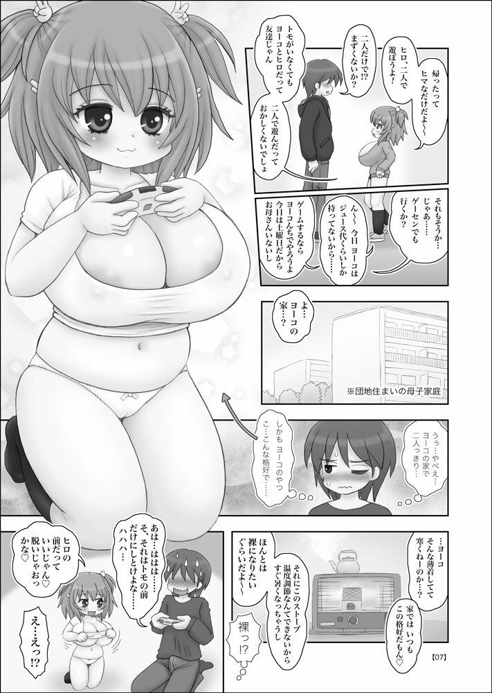 サンプル画像5:友達がつきあってる巨乳XXXとセックスしてしまった(マイクロ脱兎) [d_223145]