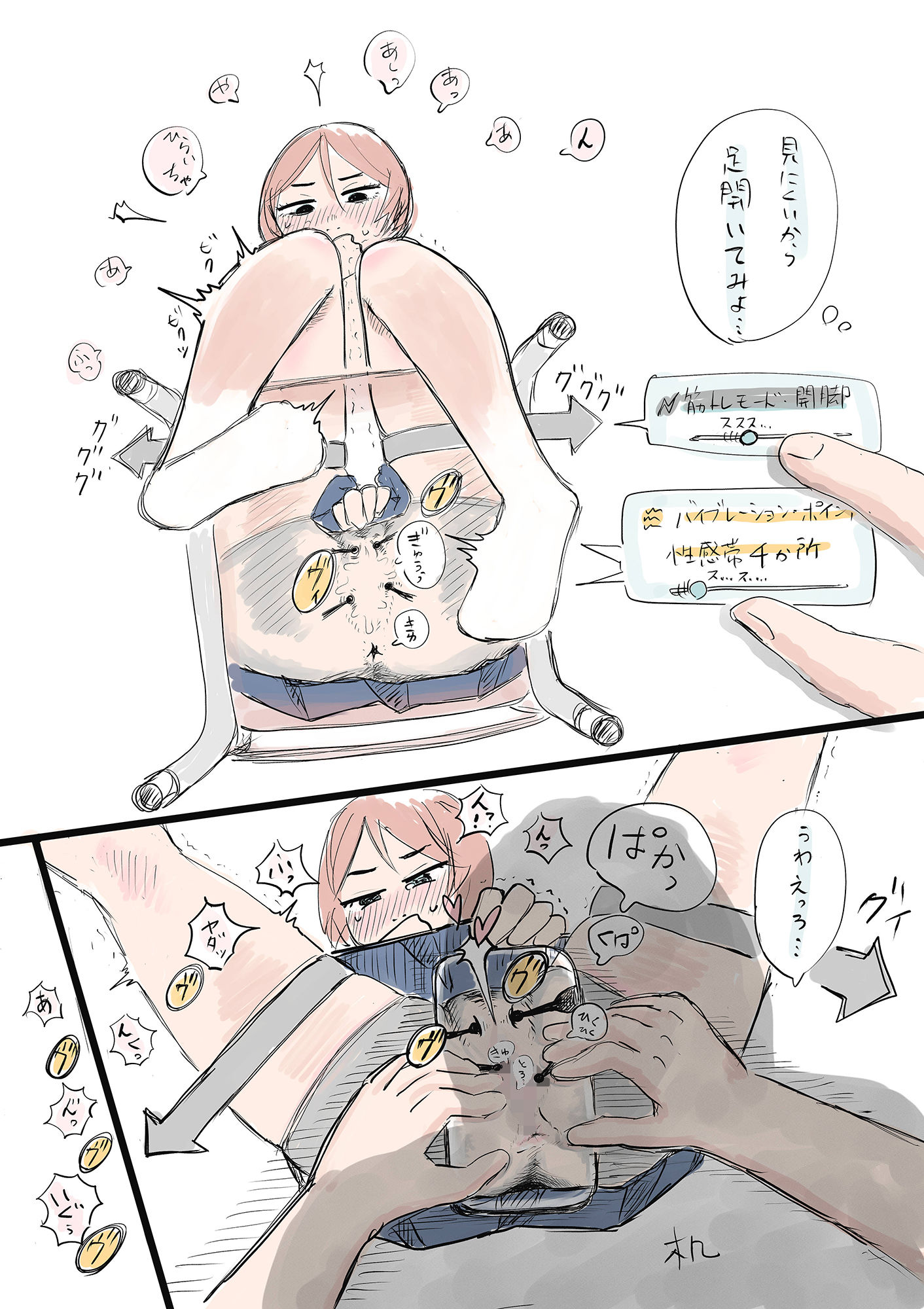 サンプル画像3:教室でパンツをハッキングされた女の子(munw) [d_223151]